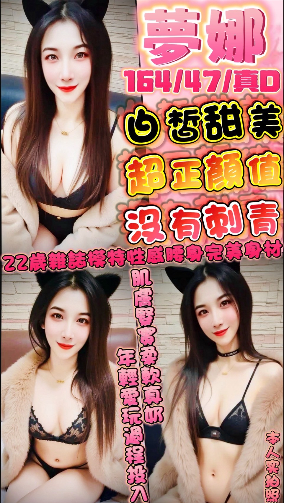 萌萌 林口定點茶 個工 32/34D